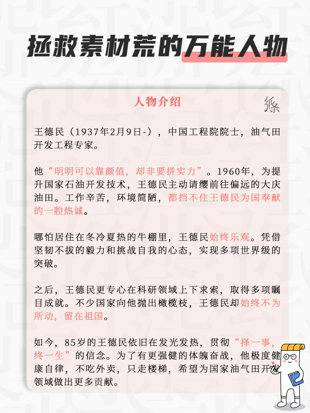 不背了！一个素材就能搞定所有作文