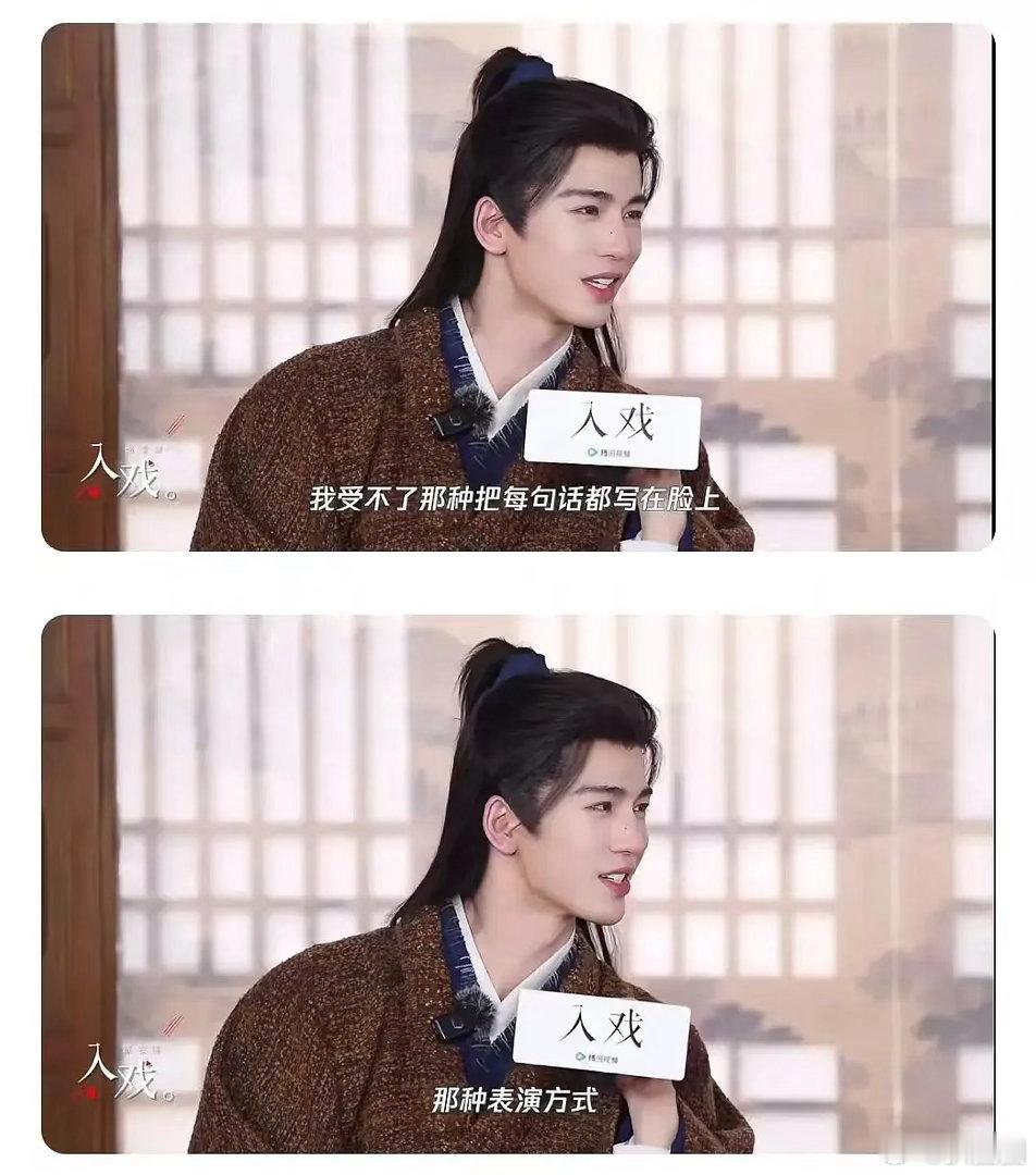 张凌赫说受不了那种把每句话都写在脸上那种表演方式，郫县的人说他脸上没有话～