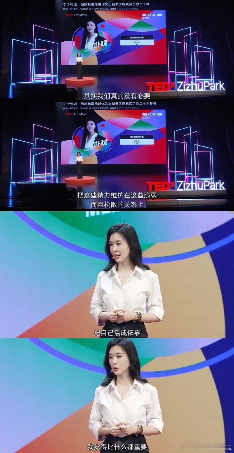 田朴珺你强大了身边都是善意太对了，善意是靠自己挣来的，不是求来的接纳他人不同态度