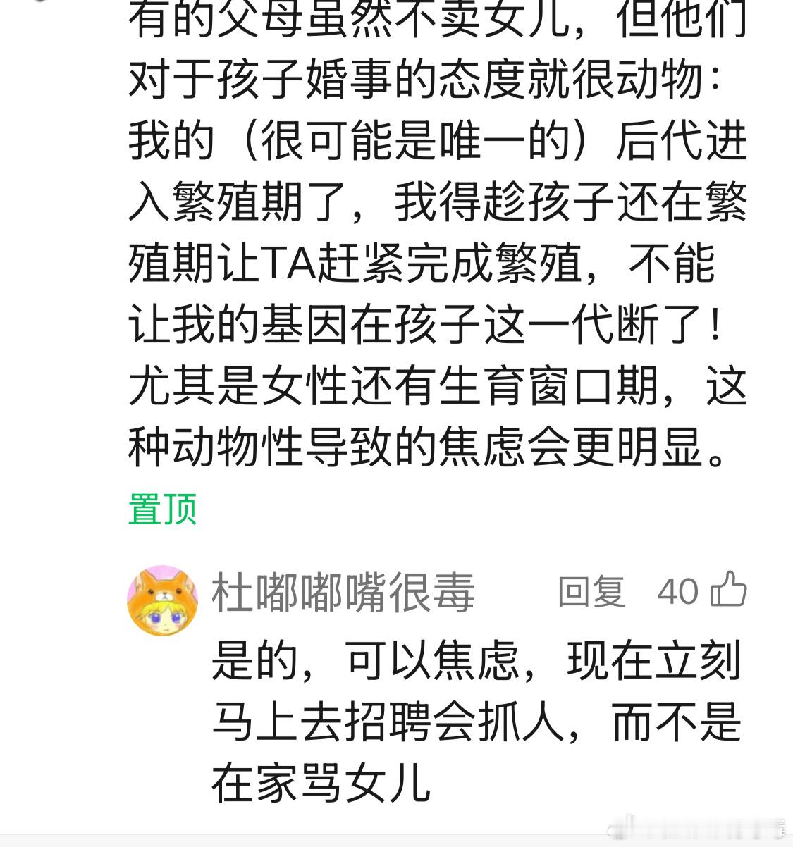 说起逼婚，前段时间ai这个行业已经兴起的时候，有个我婆婆这类的聪明的老母亲，直接