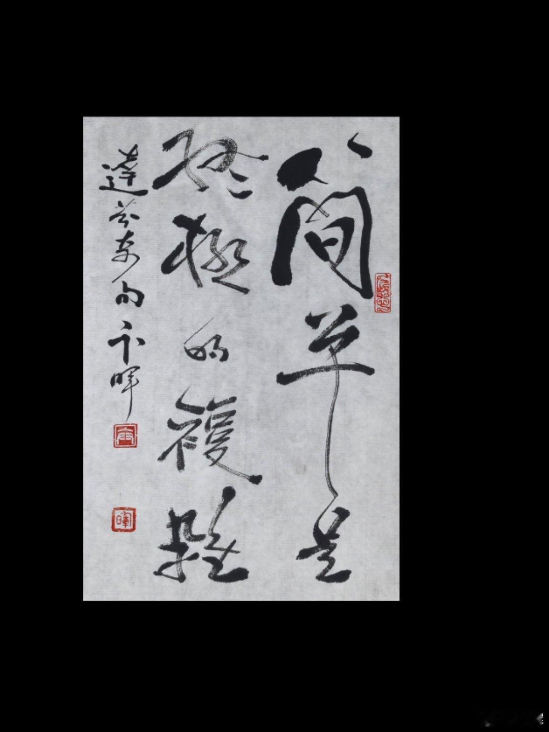 简单是终极的复杂。达·芬奇句