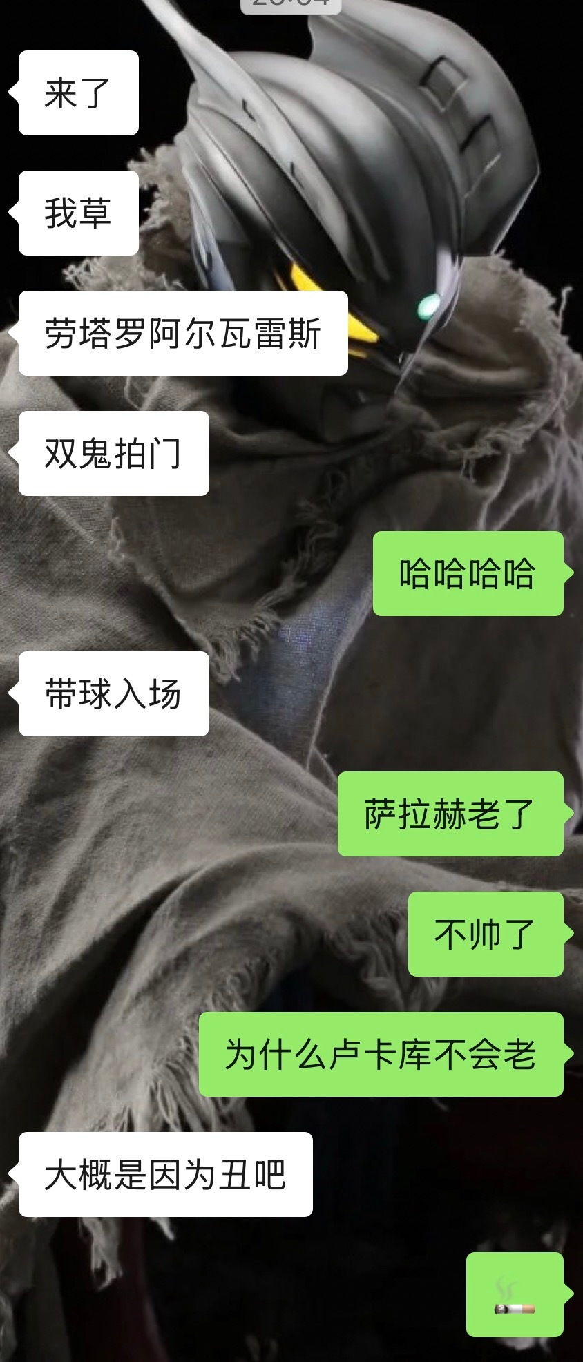 感恩，一直陪我看球的人