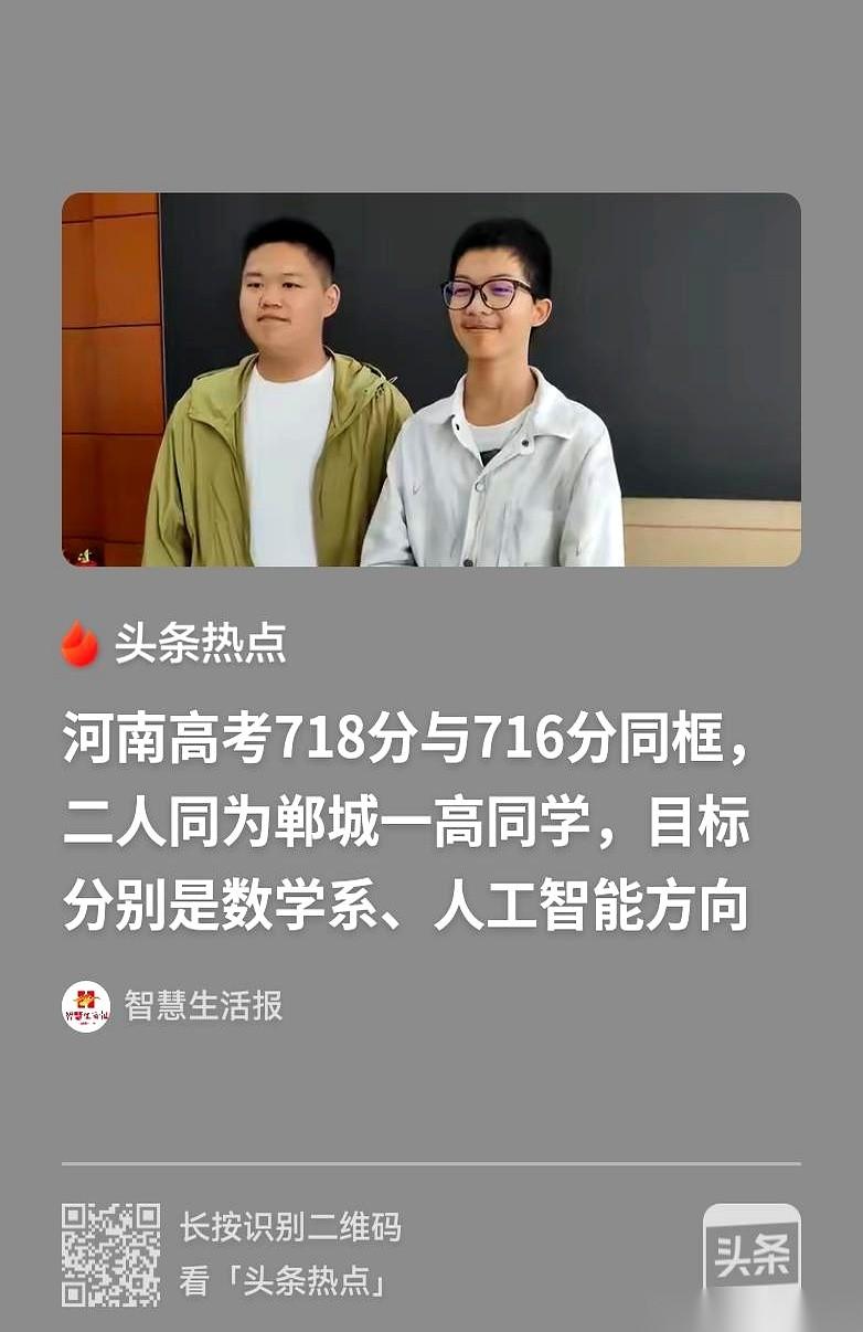 “你718，我716，差2分。”
刷到这个视频的时候，我刚灌下一口冰可乐，差点没