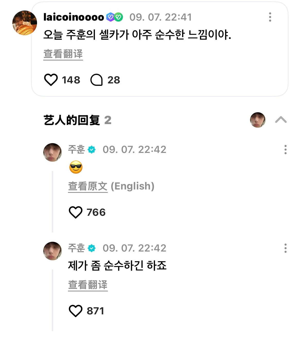承认自己很清纯啊啊啊💬：主训今天拍的自拍照特别清纯呢🐽：我确实有点清纯🐽：