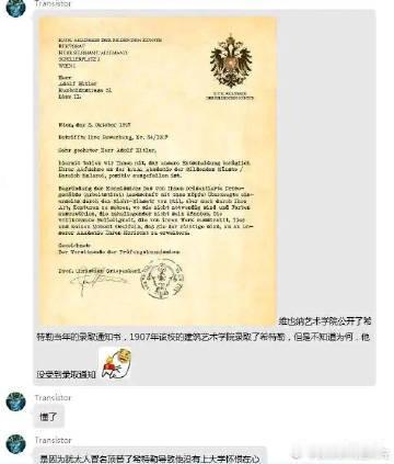 根据《第三帝国的兴亡》上讲述，阿道夫一直认为自己有艺术天赋。他第一次报考维也纳美