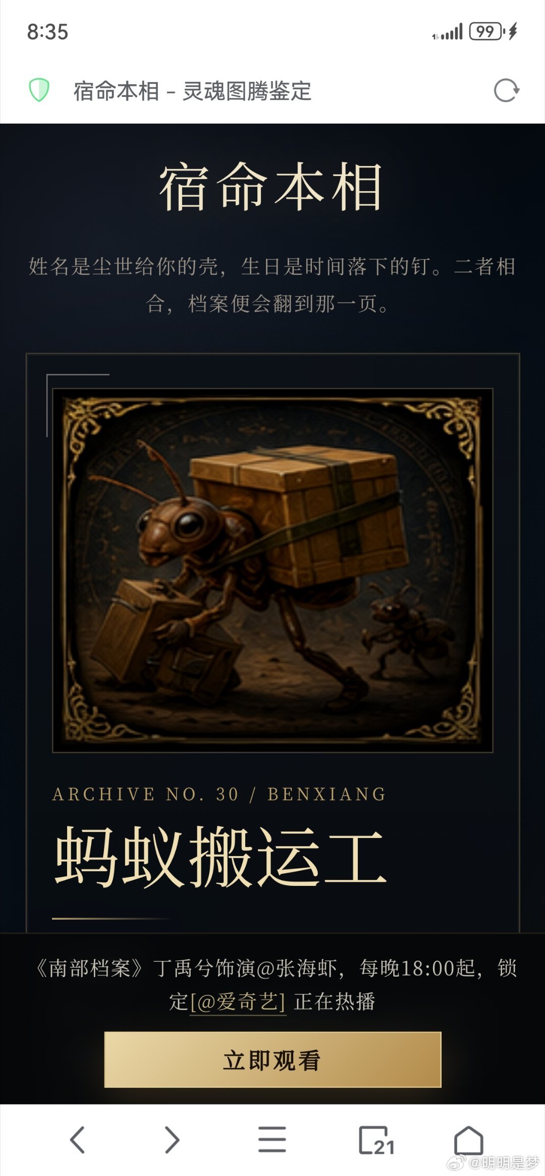 本轮博妹的本相是蚂蚁搬运工形容的很贴切了愚公移山一样的每天坚持给丁禹兮轮博一年半
