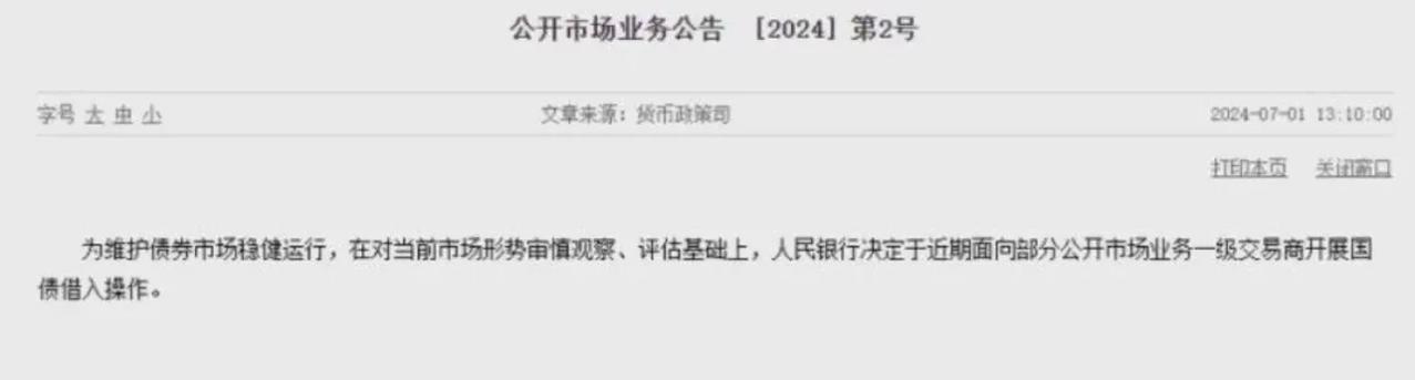 $30年国债ETF(SH511090)$ 终于把央妈逼的借券来做空了...市场反