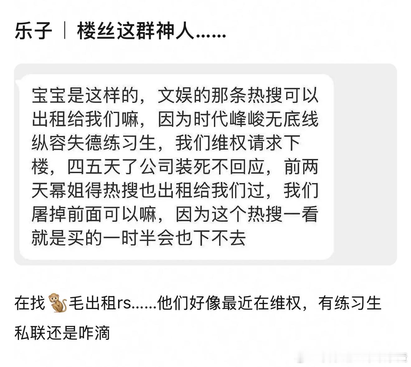 楼丝怎么总开创内娱新玩法 ​​​