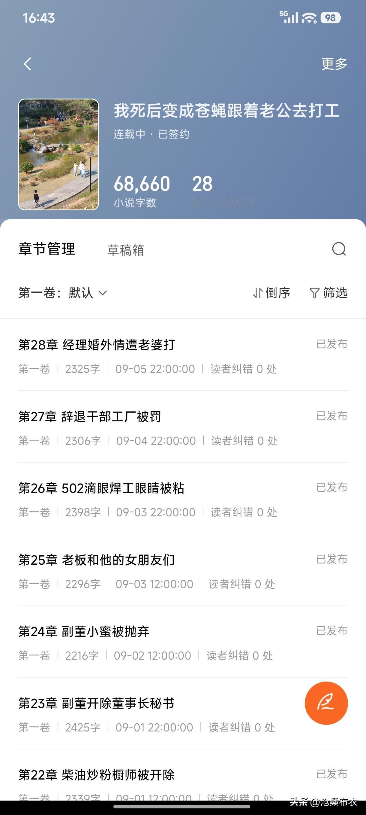 你问我答番茄小说写了7万多字了，为何还没人看，问题到底出哪儿了。