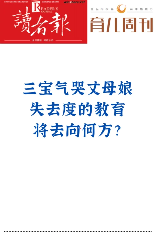 失去度的教育，未来将走向何方