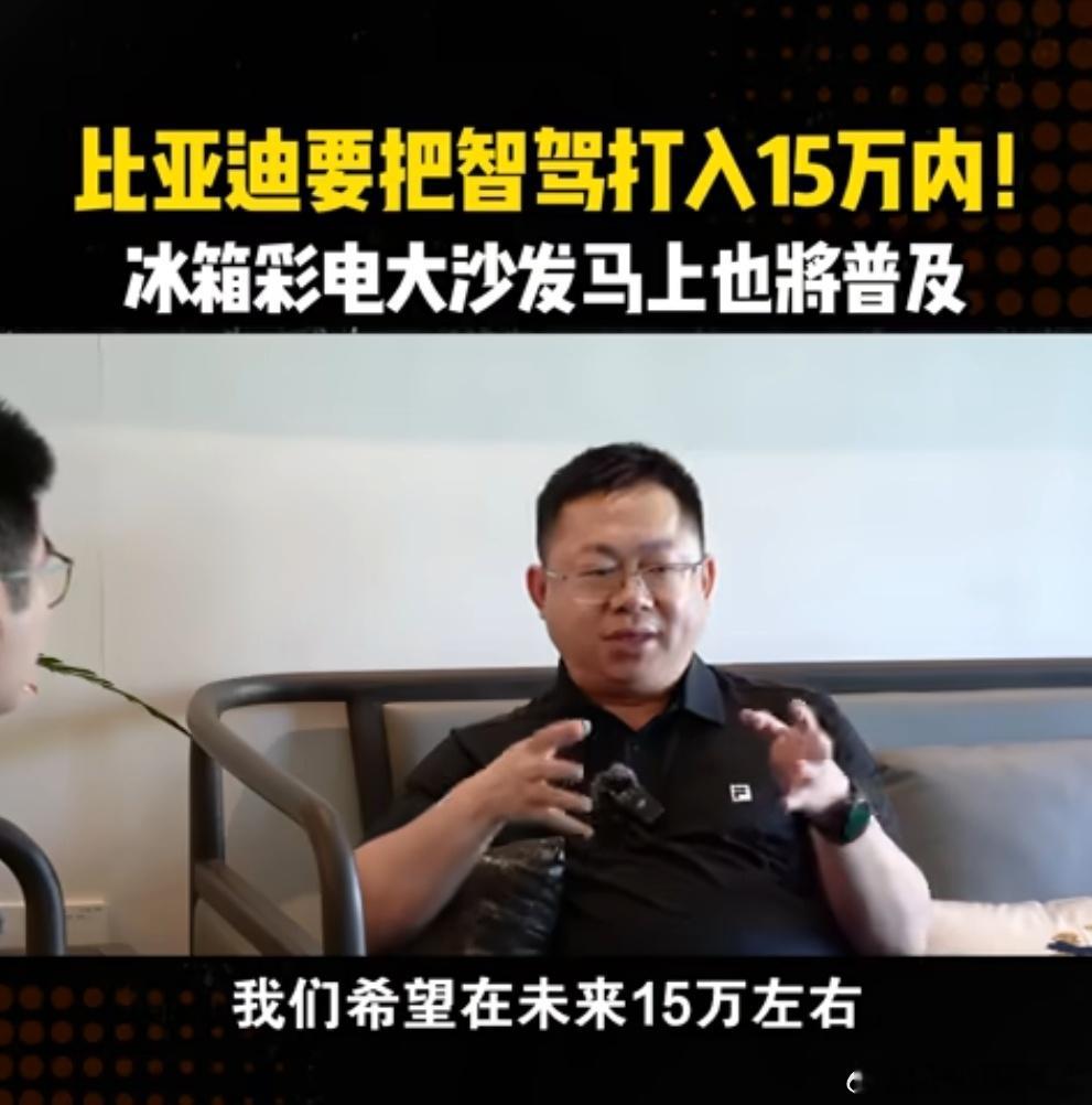 比亚迪要把智驾打入15万内，我看到这句话我最先担心的就是小鹏MONA，在比亚迪最