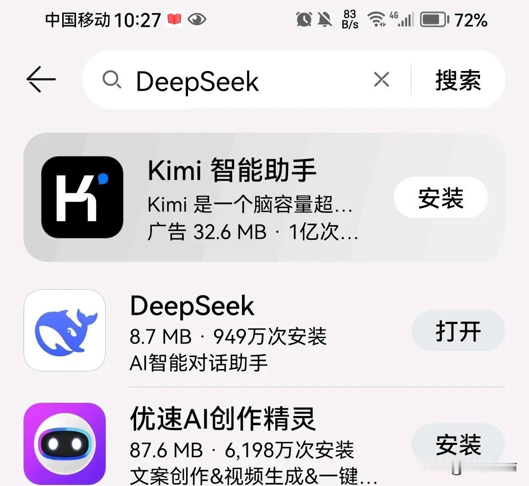 Deepseek在华为应用市场的下载量，已经从1月27日的40多万，上升到今天的