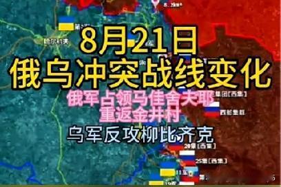 俄乌战争观察：
俄乌冲突至今已进入第4年半，陷入了难以突破的瓶颈。
当前，这场战