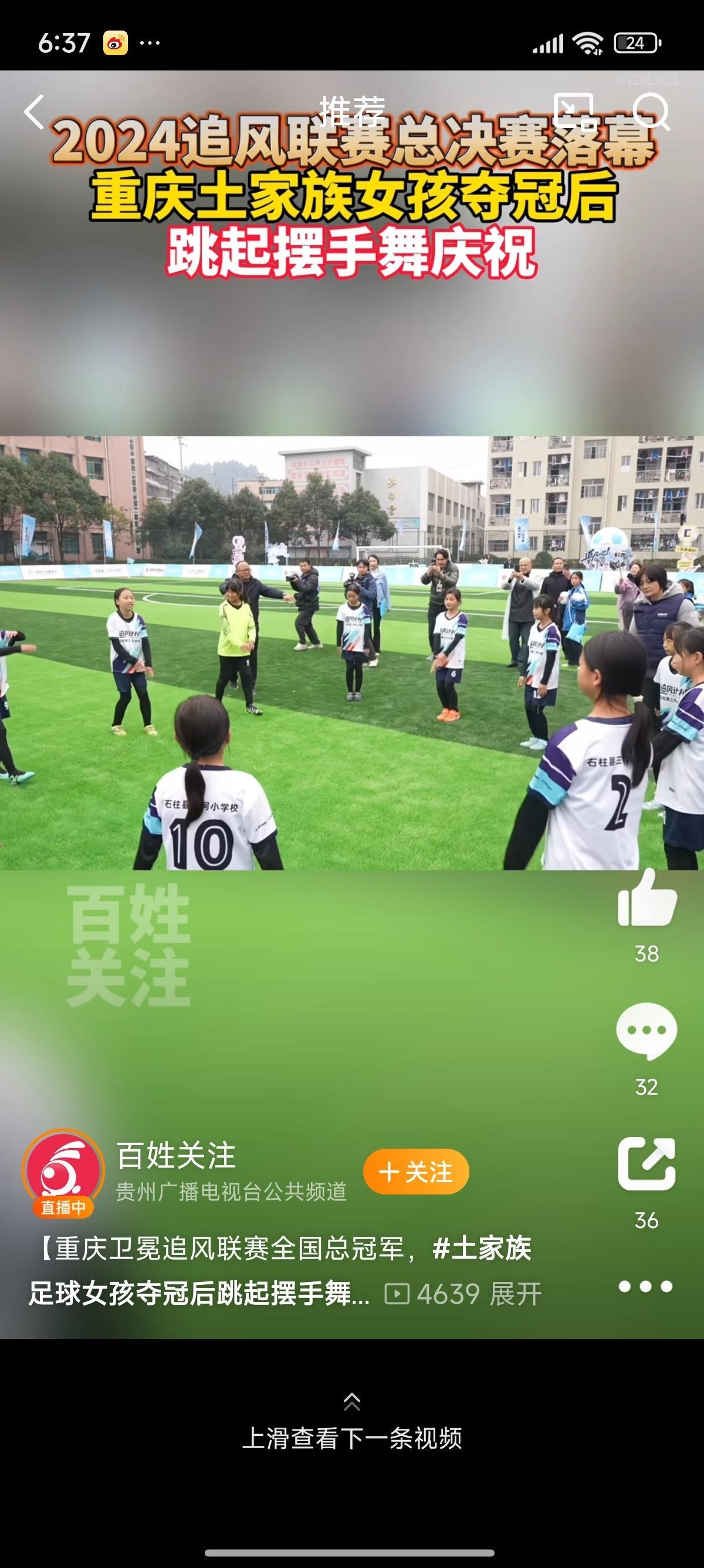 土家族足球女孩夺冠后跳起摆手舞 呵呵，看到她们展示胜利的喜悦时候，我隔着屏幕都不