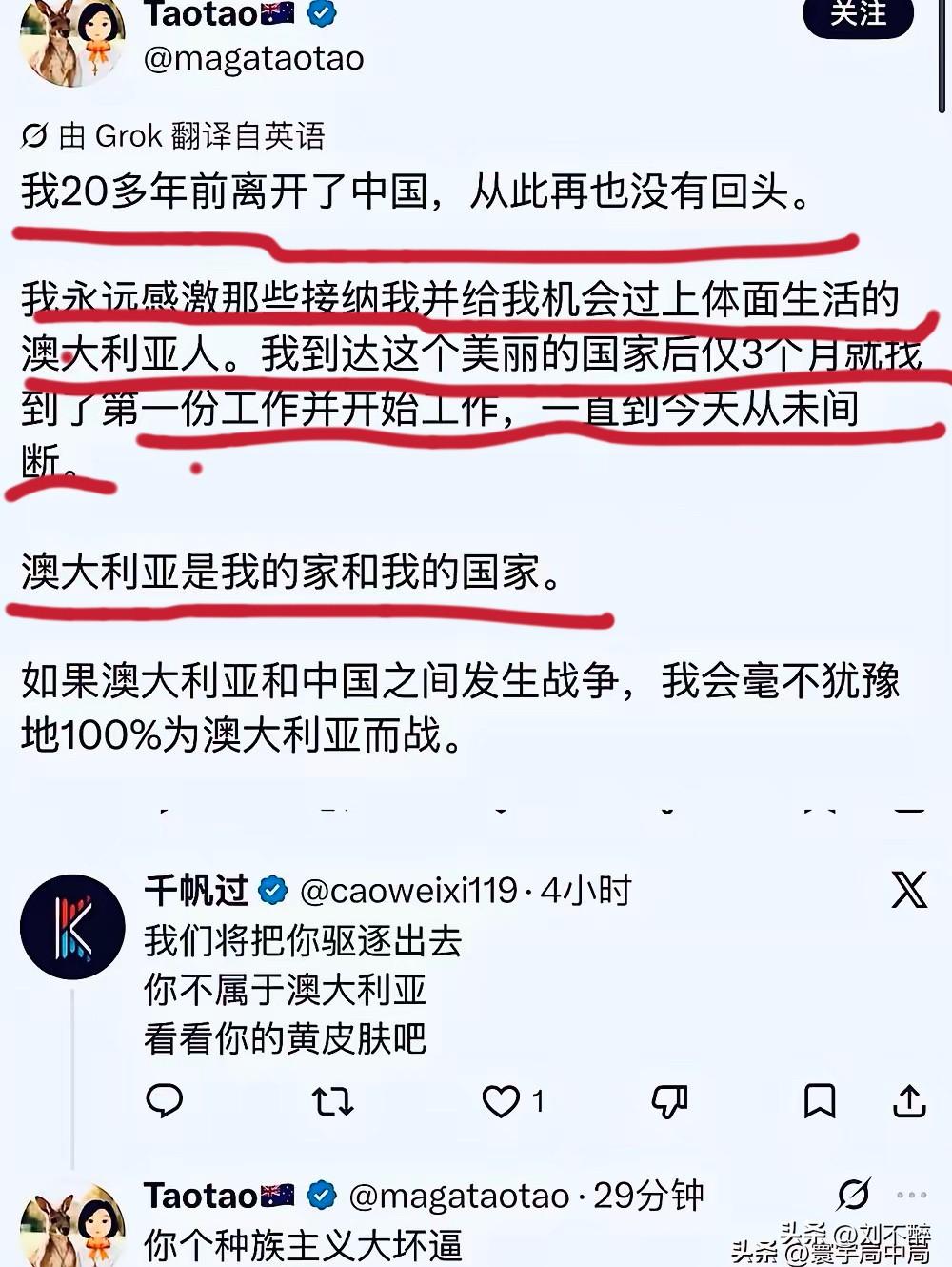 崇洋媚外的小人！
以功利为圭臬的身份投机者，
急切地通过与母国割裂来证明自身所谓