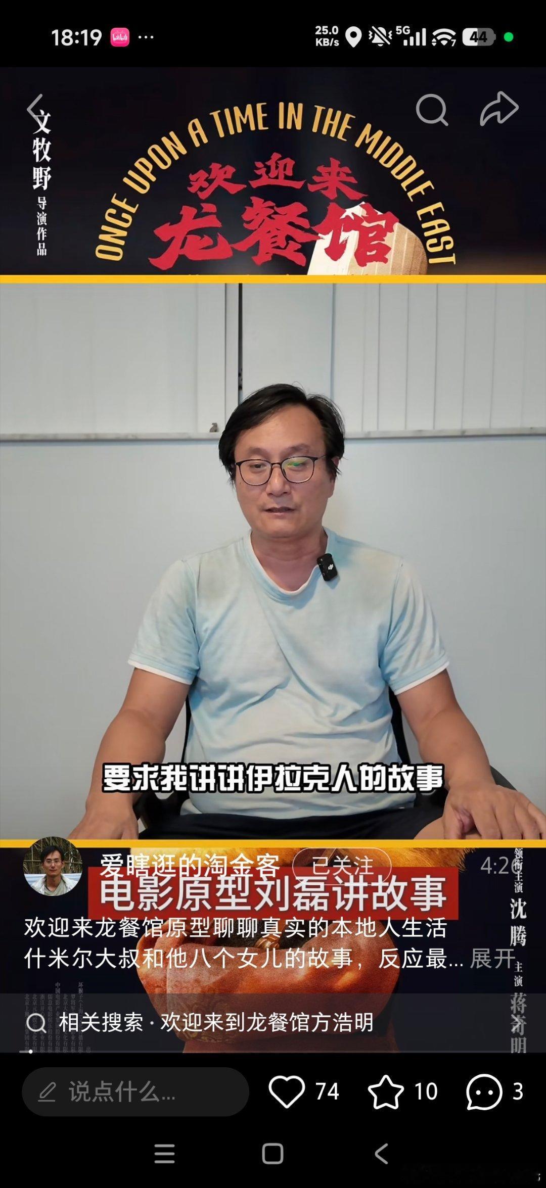 这周末去看了电影欢迎来龙餐馆 ，真的拍的很棒，可以说是近几年来国产电影里非常高水