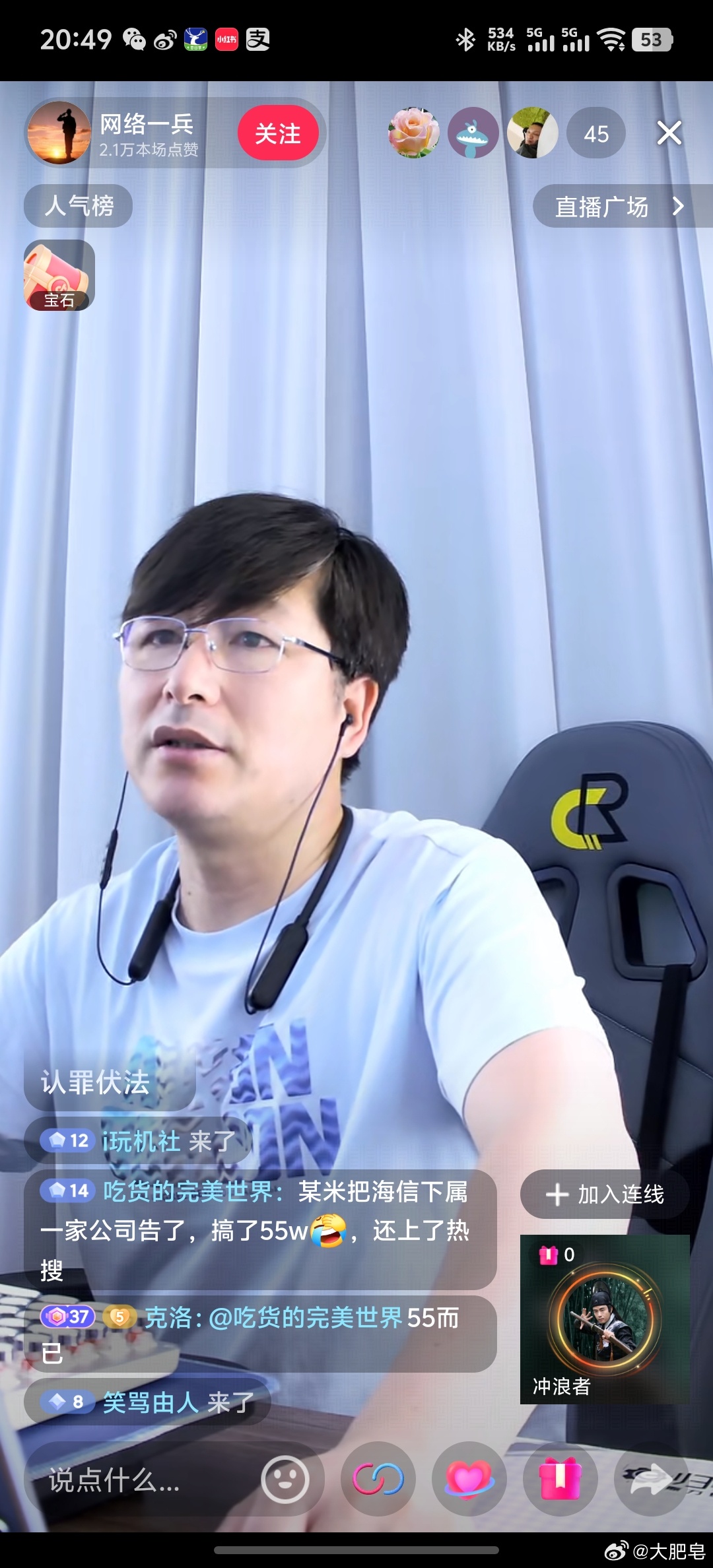 直播说话都结结巴巴的，唉。难为他了 ​​​