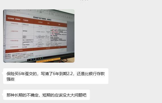 普通老百姓面对低利息，就想着往保险方向走，说利息高一点
我只想说一点，这个世界任