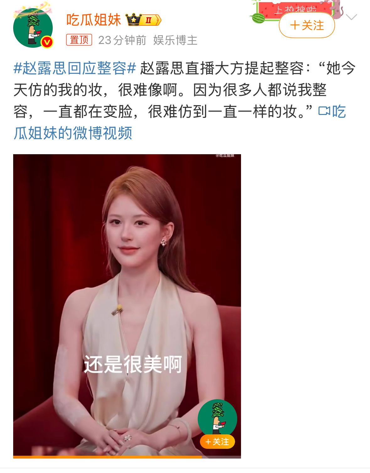 撸撸“很多人都在说我整容 一直在变脸”谁敢点开？[达咩][达咩] ​​​