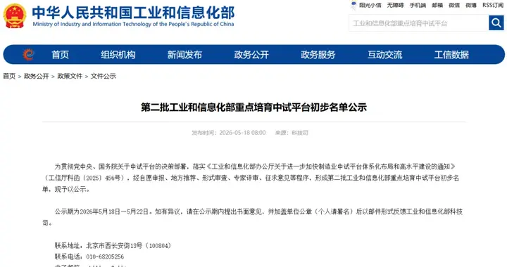 工信部公示！全国仅27所高校入选
