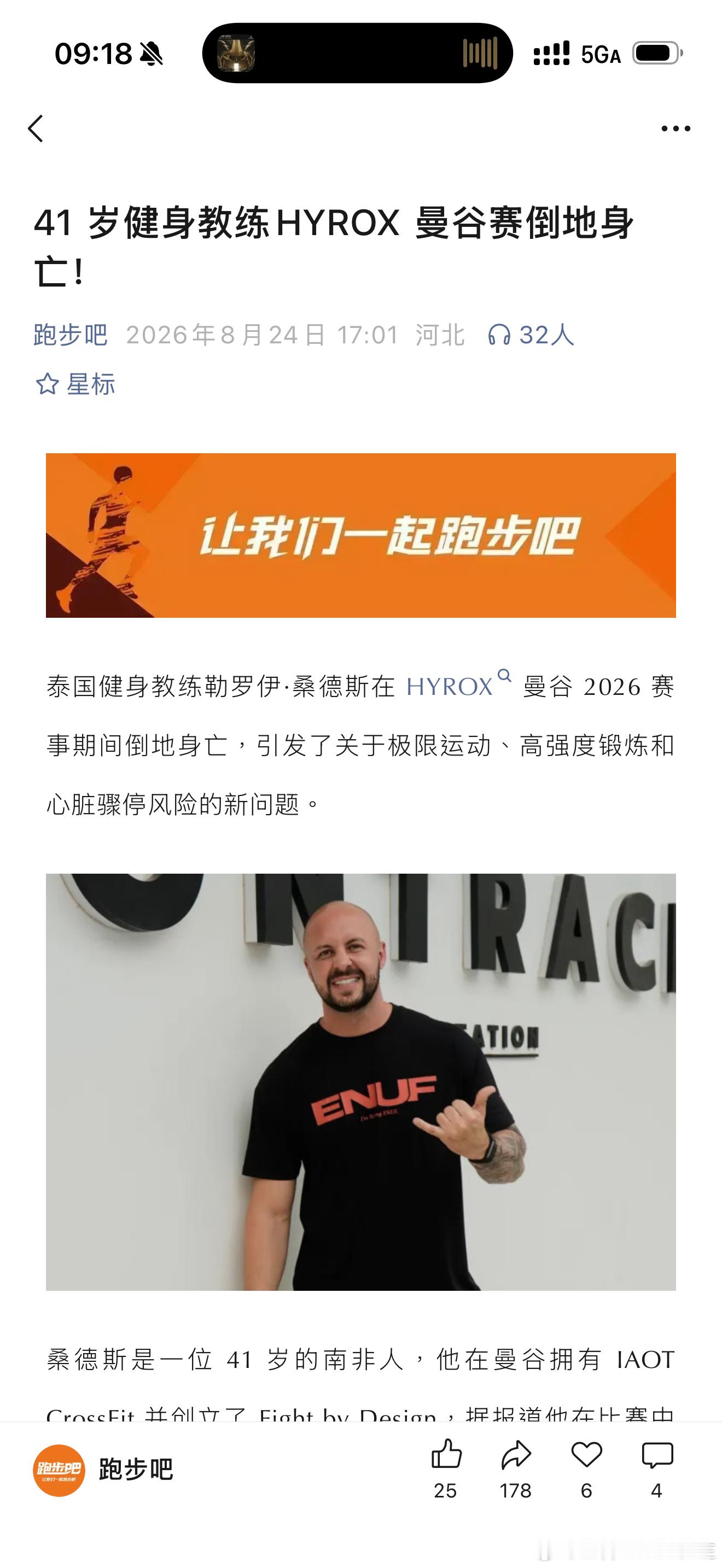 HYROX 不要盲目跟从！！你们只看到了激情的一面！并没看到痛苦和黑色的一面！切