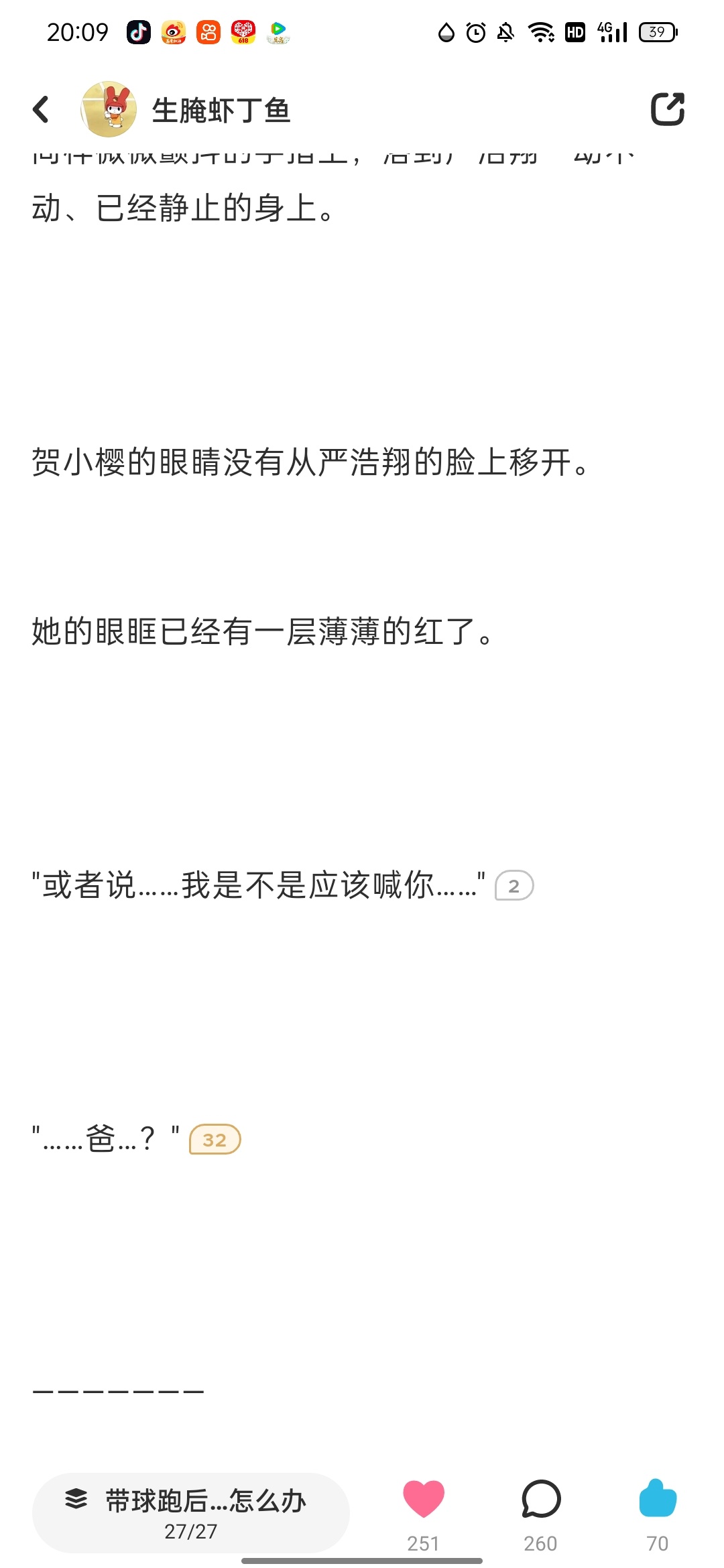 wc 终于相认了啊啊啊啊啊 