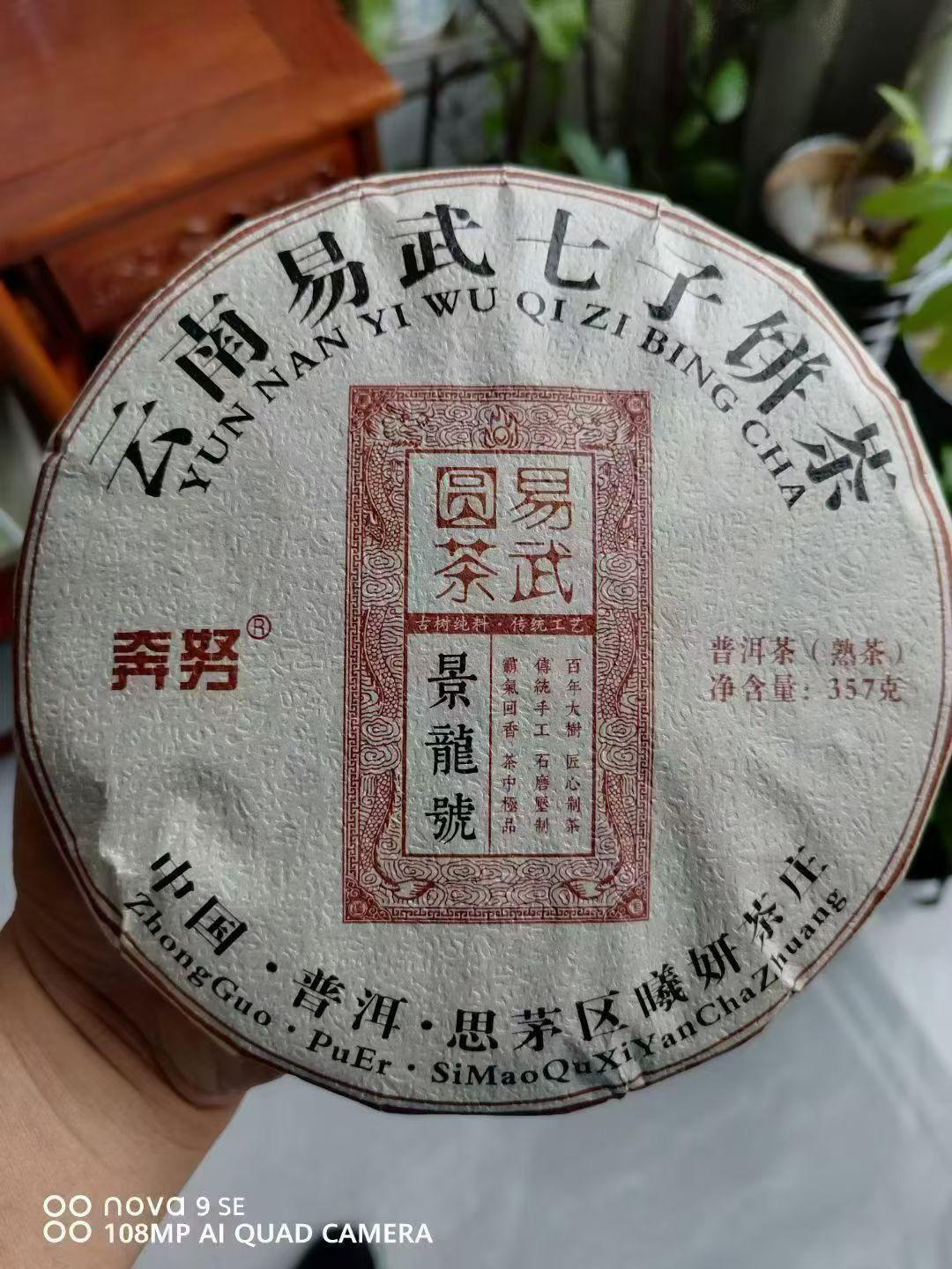 景龙号熟茶2025年
喝了熟普🍵而且肠道内养出一种叫“ 阿克曼菌 ”，比例就大