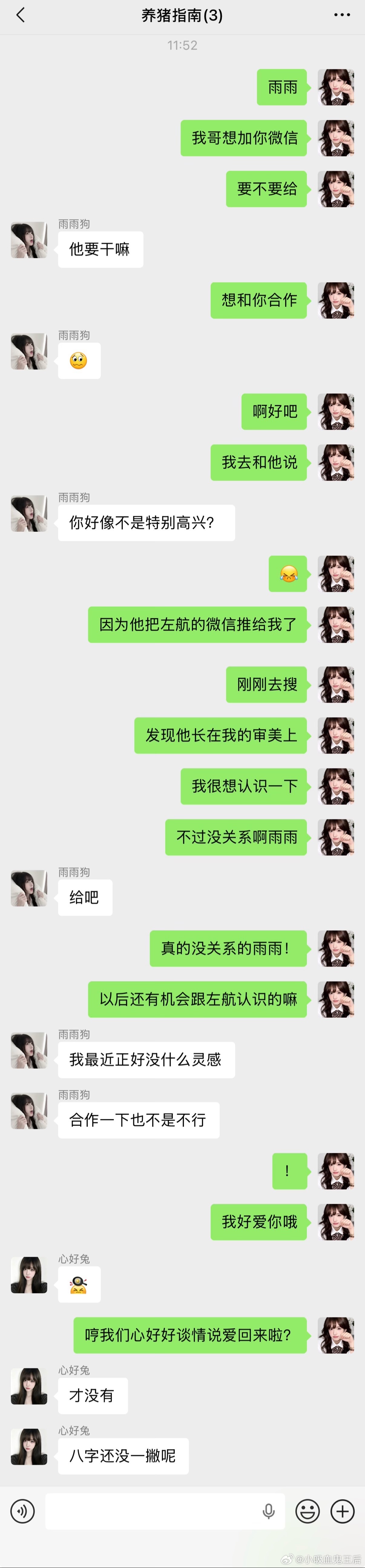 4387【航霁】上恋综遇到喜欢的rapper怎么追？01 