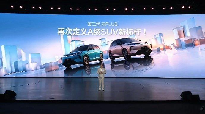 以前总说世界那么大我想去看看，现在第三代元PLUS直接送你一年免费闪充，全国31