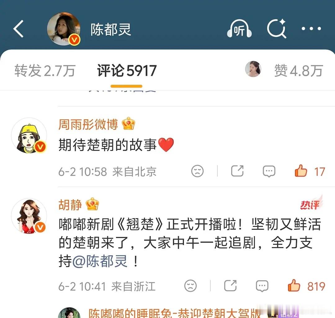 我滴妈，陈都灵这事把半个娱乐圈都摇过来了 