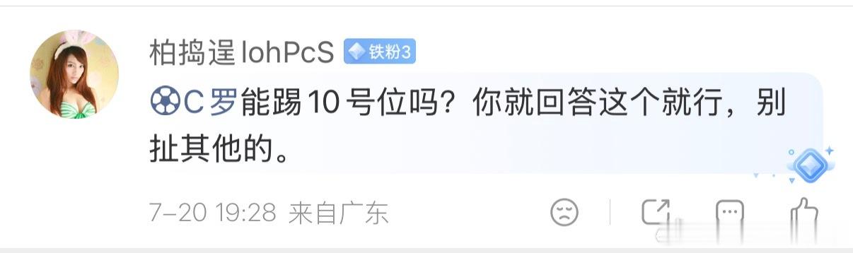 这个哥们代表了一种典型的伪球迷，对足球基础知识一知半解，却形成了一套自洽的完整理