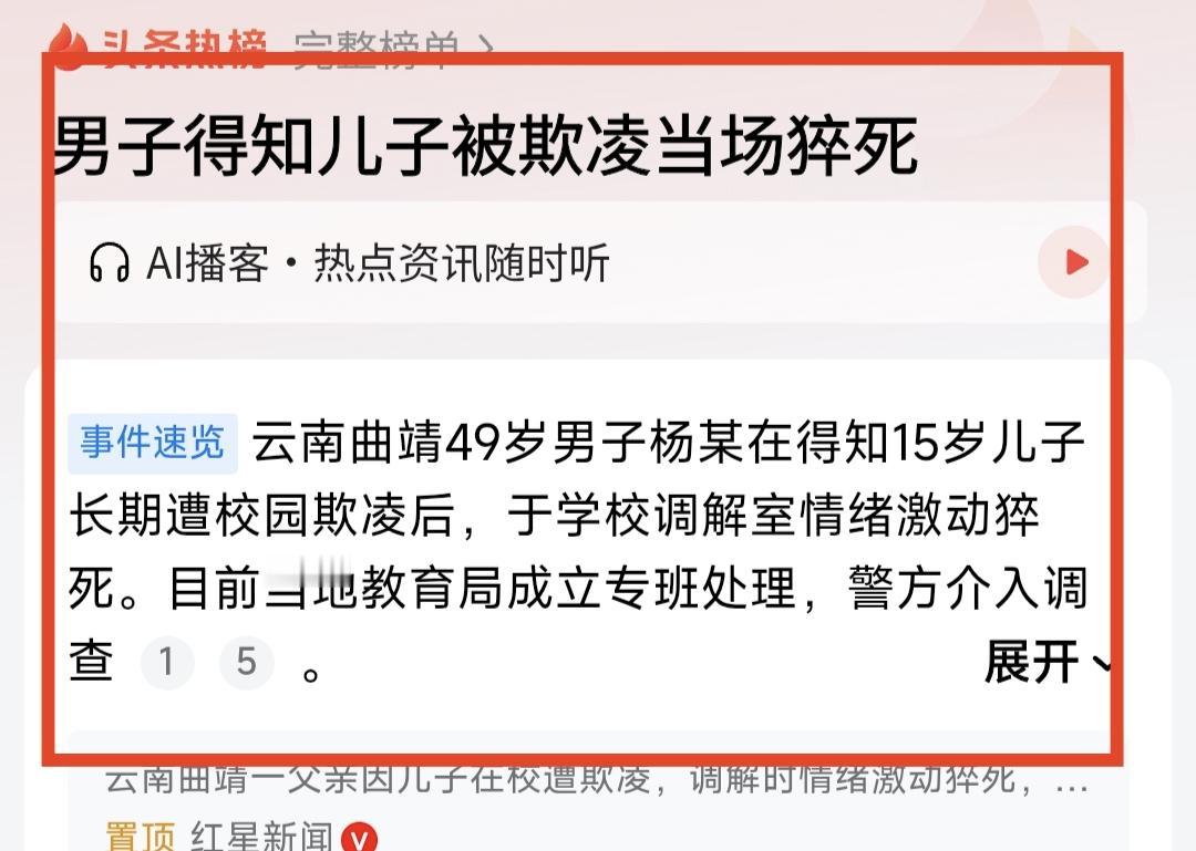 对校园欺凌绝对不可以心慈手软，因为这些人已经不是违纪了，而是违法犯罪，长期的霸凌