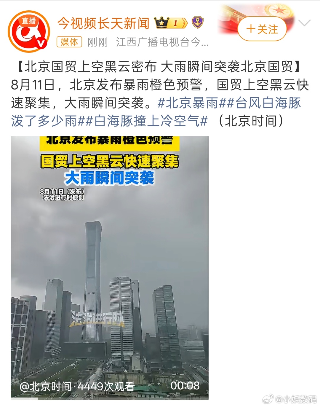 北京暴雨北方又来暴雨了吗？尽情下吧，不然就得等明年了，不过大家要注意安全！ 