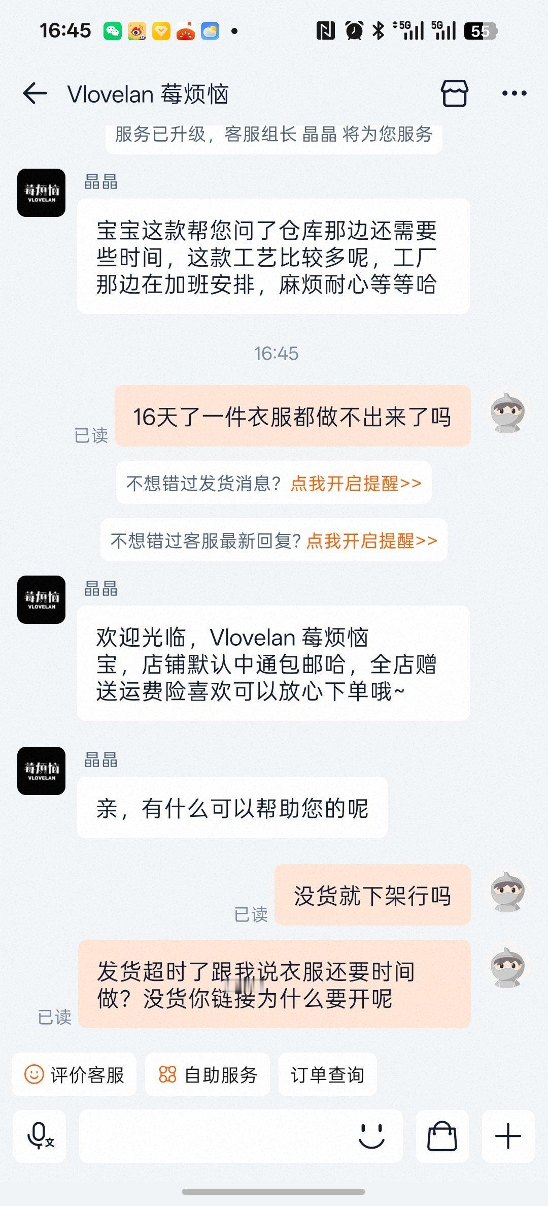 避雷  没有货，为什么要上架呢？我等了15天预售了，超时两天了还没发货，我去问说