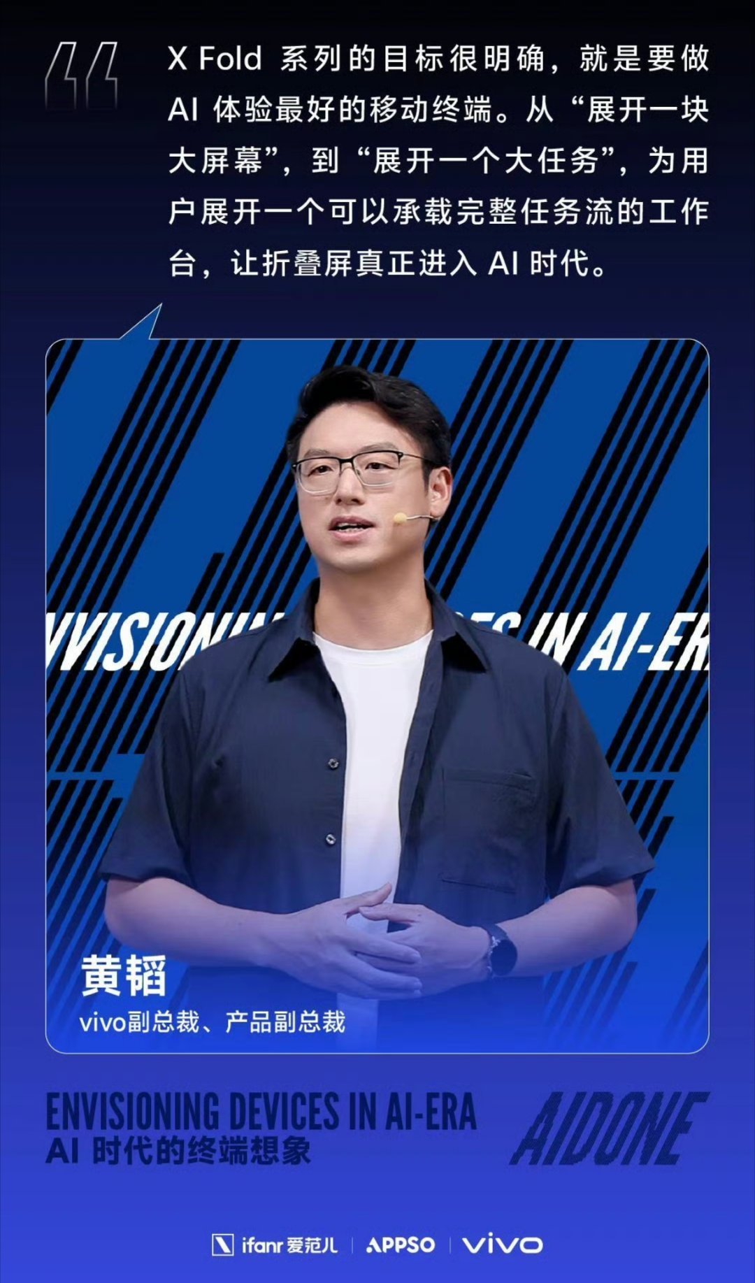 折叠屏的未来终于被想通了虽然这个讨论是在为蓝厂接下来的大折叠做铺垫的，但是前阵子