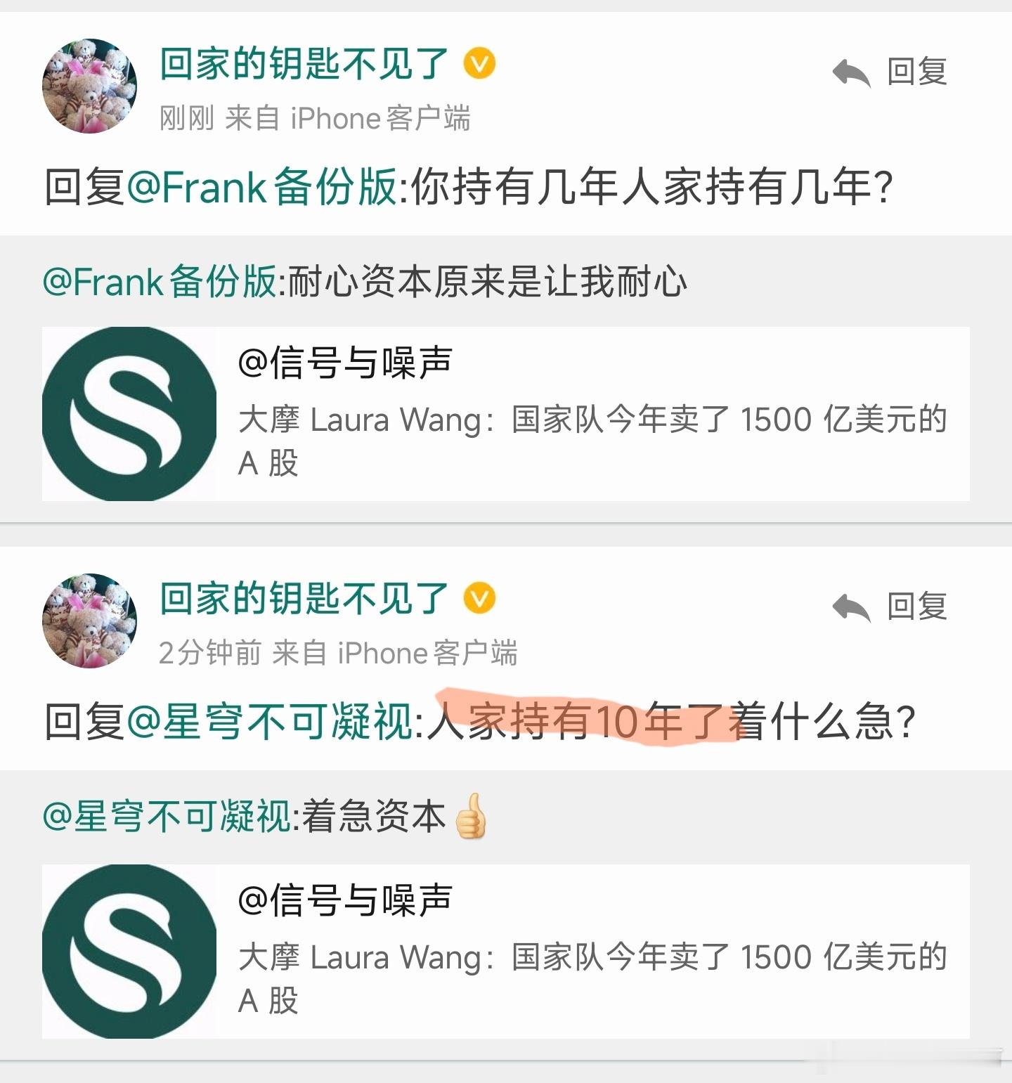 国家队持有 10 年了？ 