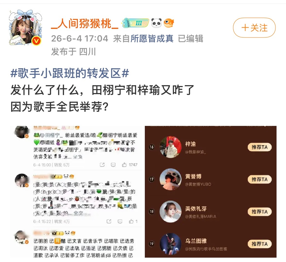 糊逼想蹭先给你爹名字打对和朴昌镭一样200分吗