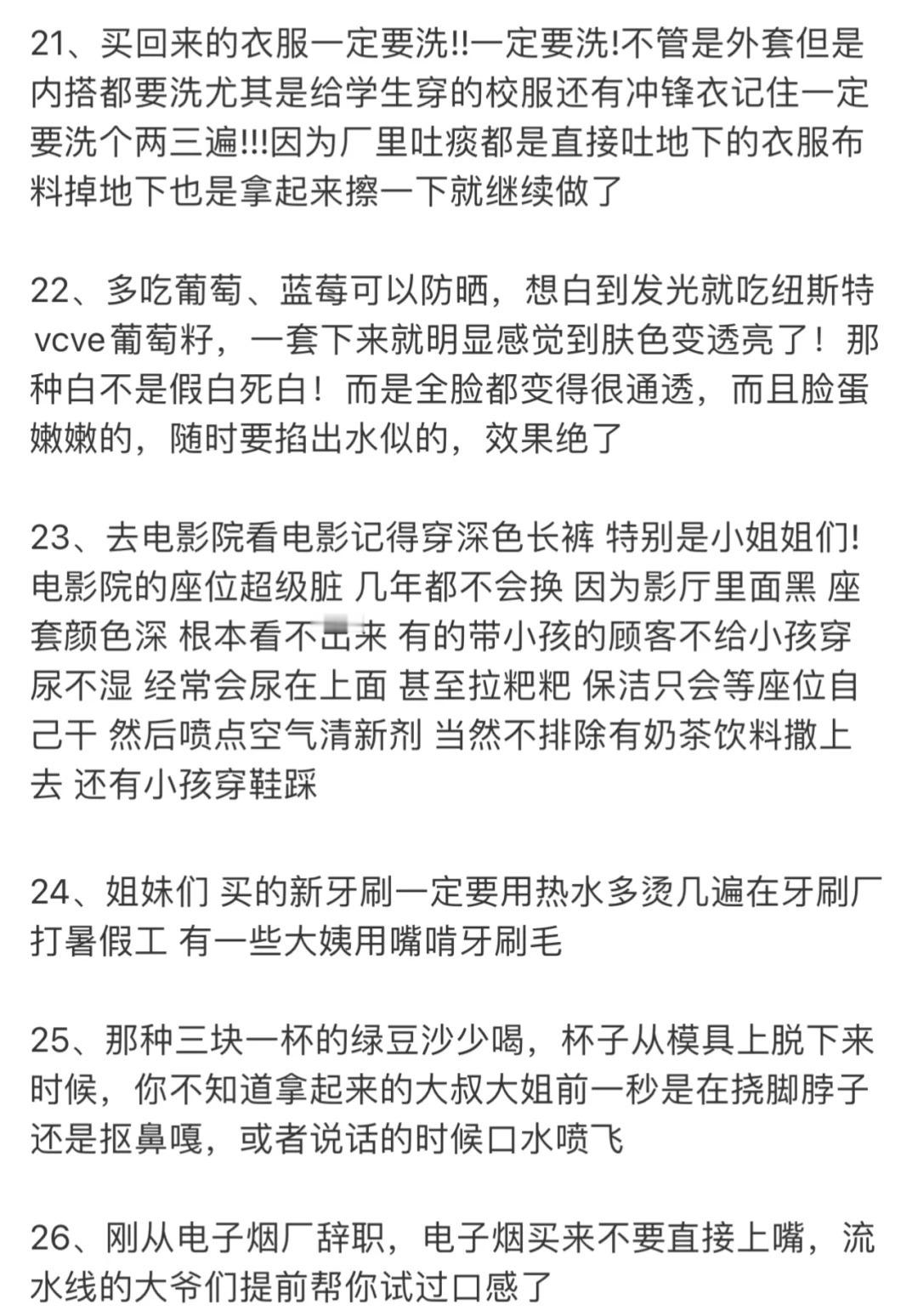 炸裂！没人告诉你的行业秘密夏日云逛街