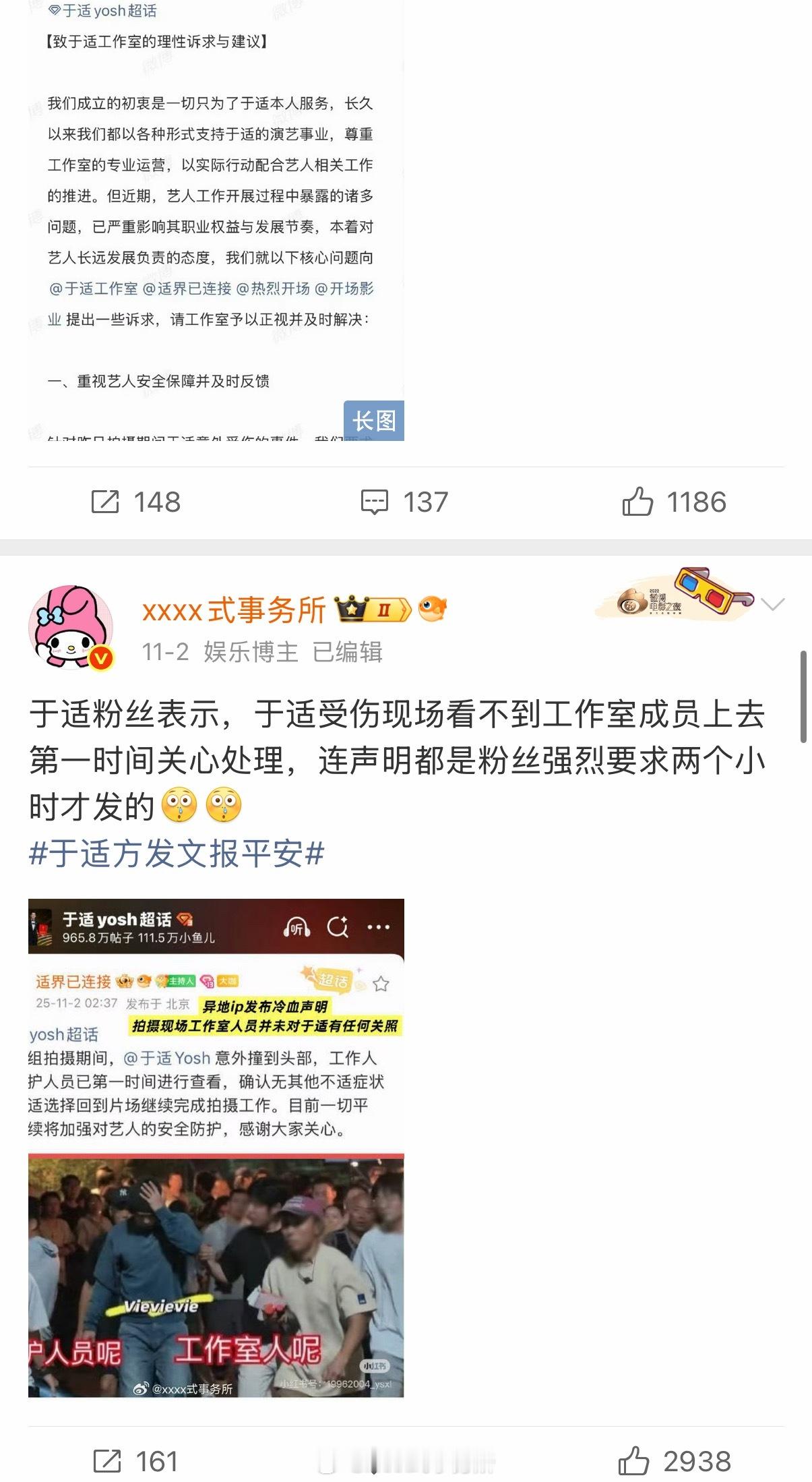 我记得月初的时候不是才出过事吗，于适受伤现场没有人第一时间上前去关照他，这才过了