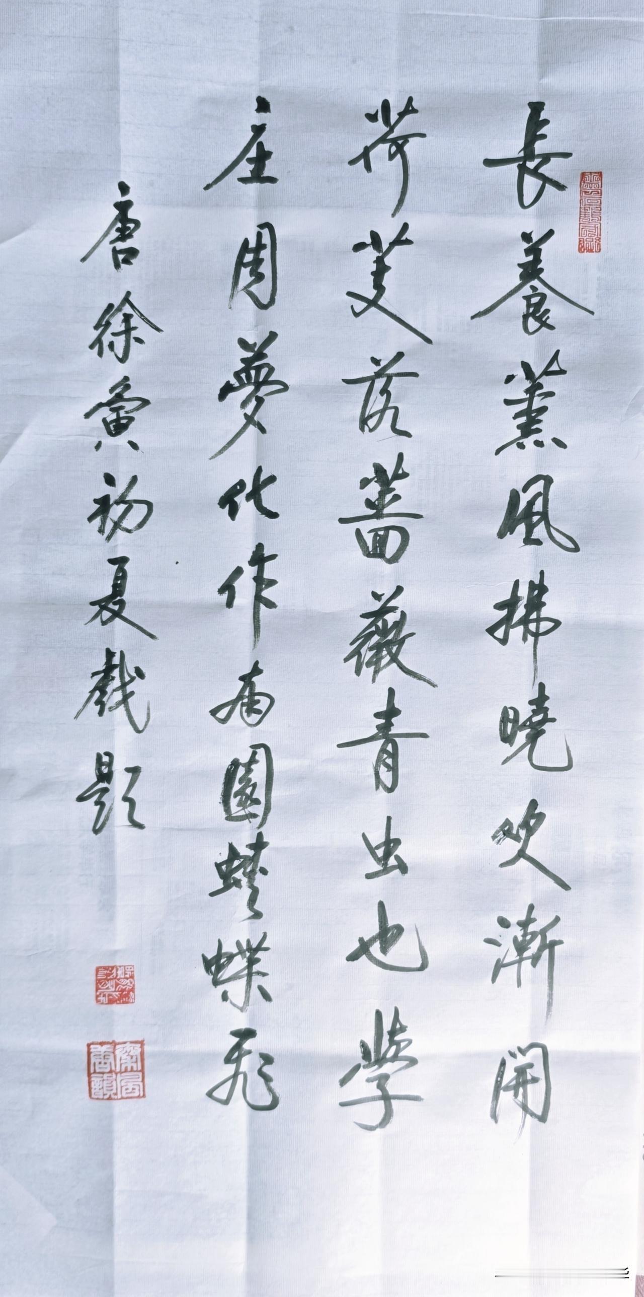 长养薰风晓拂吹，渐绽荷芰落蔷薇。青虫亦效庄周梦，化作南园蛱蝶飞。