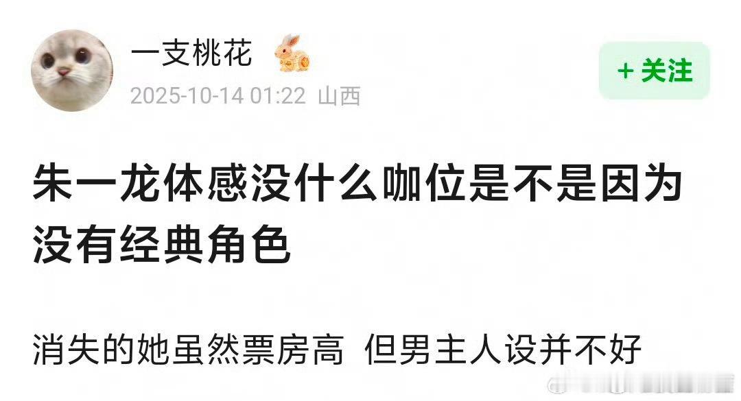 一瞬间互联网都在讨论朱一龙是不是糊了……他的经典角色至今只能想起来一个镇魂[允悲
