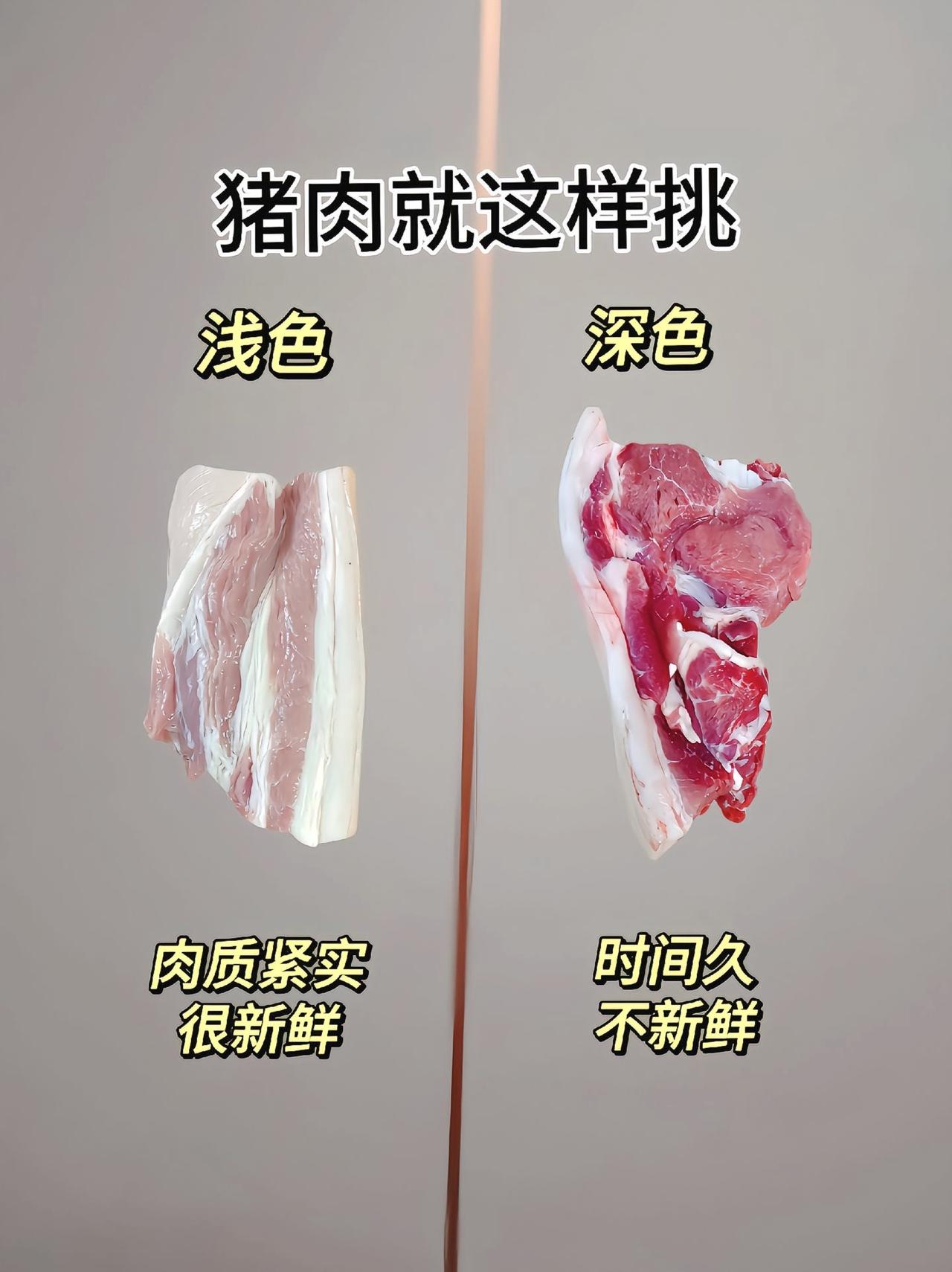 买菜再也不踩坑！猪肉、虾、蜂蜜、生姜挑选技巧，
学会这几招，再也不怕被坑！
买菜