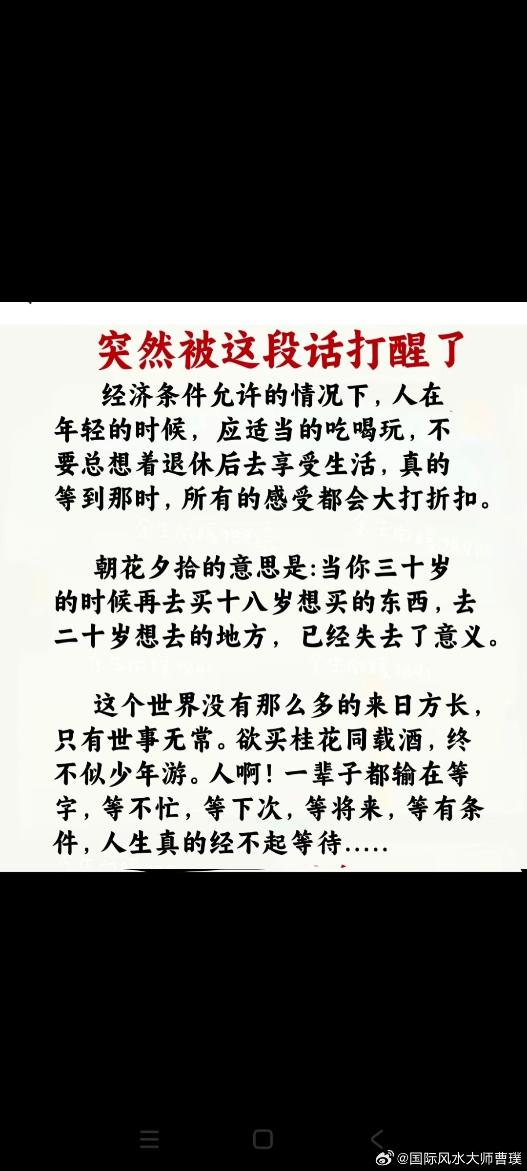 真正拉开人与人差距的是这段没人看见的日子别让“等”字 拖垮你的人生很多人输在一个