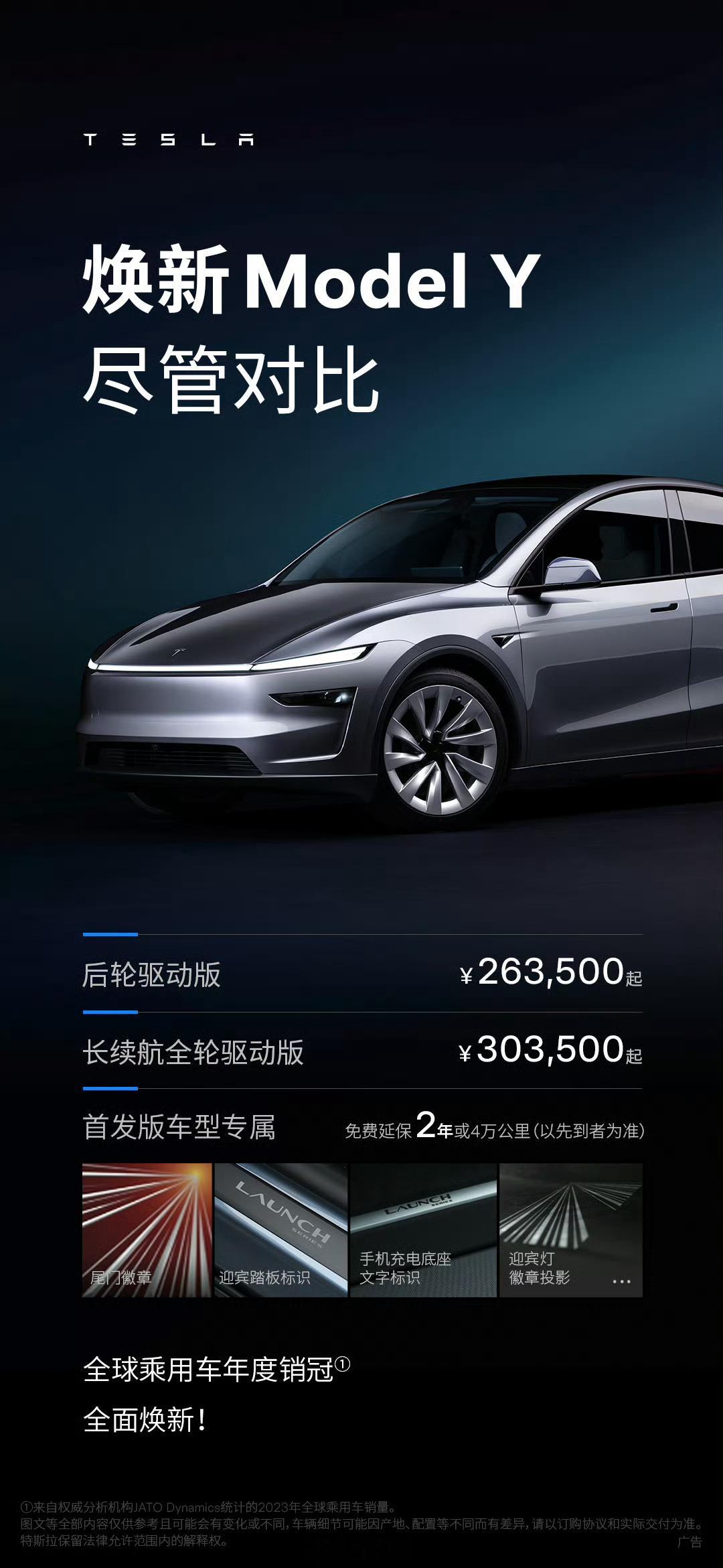 特斯拉：“焕新Model Y，尽管对比”雷军：“好的。”[笑而不语] 