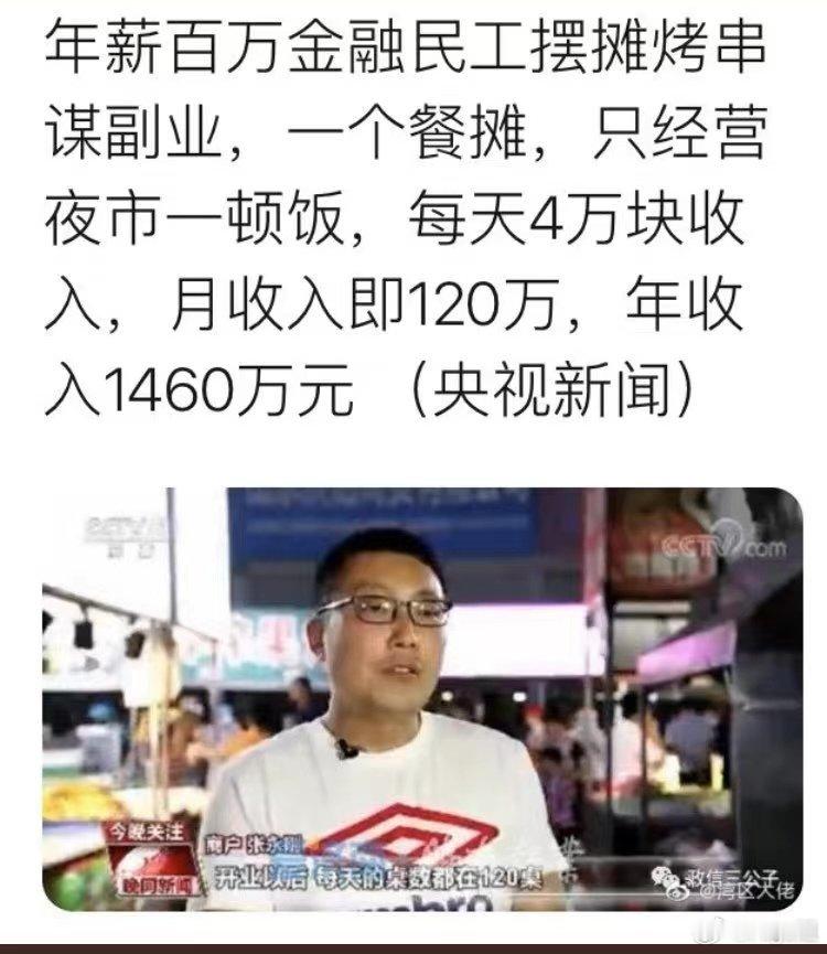 我知道图一90岁老奶奶10年能还款2077万元就是另有隐情的，不是新闻报道的这么