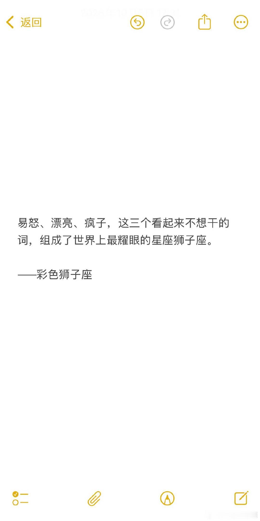 我们狮子座虽然脾气大，但是真好哄，看到漂亮俩字直接喜笑颜开了。 ​​​