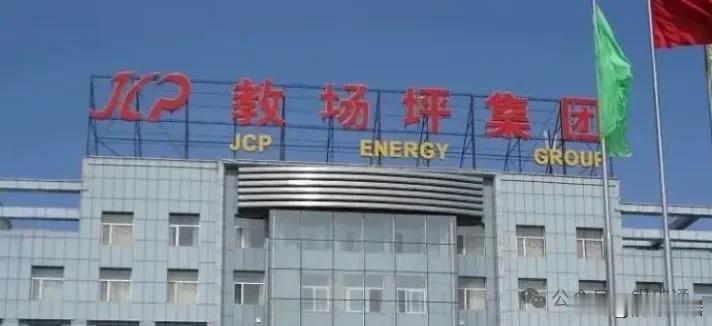 山西教场坪能源产业集团有限公司安泽县白村煤炭探矿权
山西和平煤业有限公司顺义煤矿