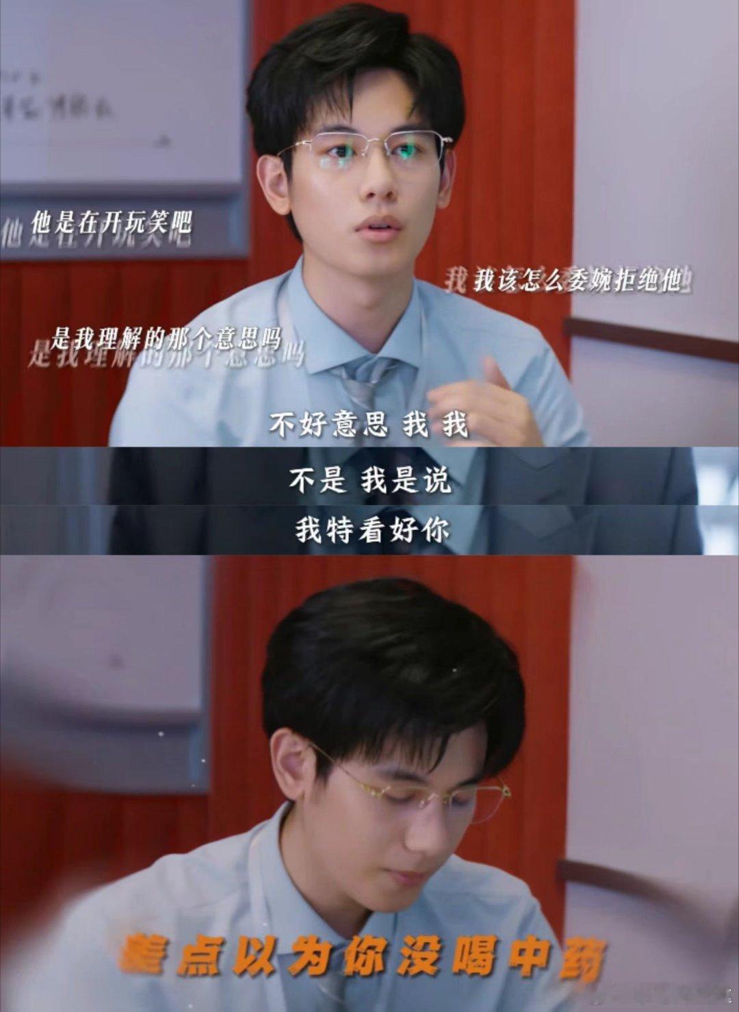 男同事被男同事表白了办公室大事件！男同事向江晨深情表白，夸到最后一句“我喜欢你”