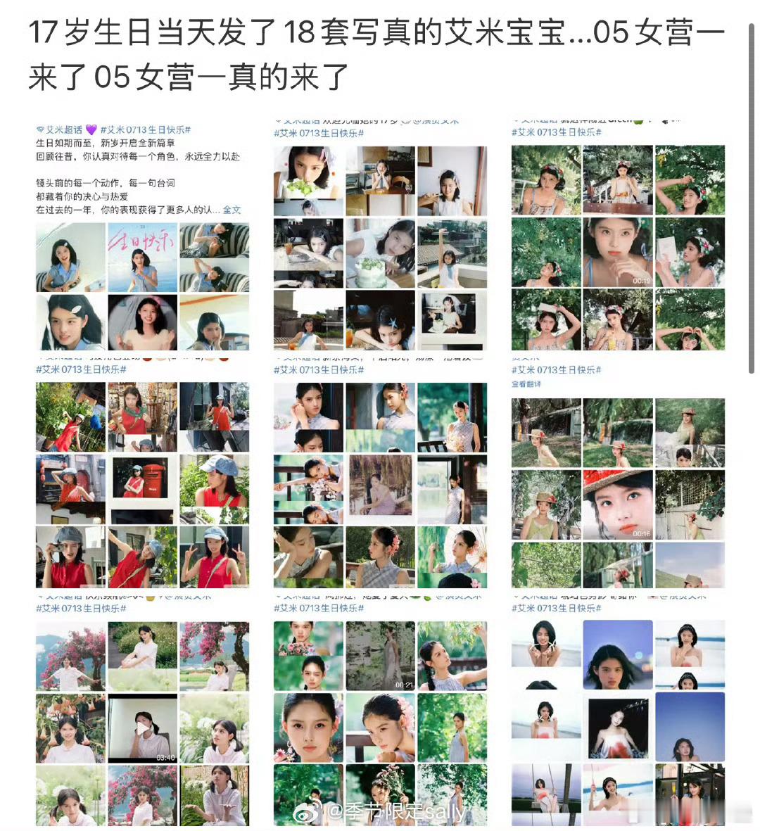 18套[哆啦A梦害怕]我关注了微博都没感觉看到这么多[笑cry] ​​​