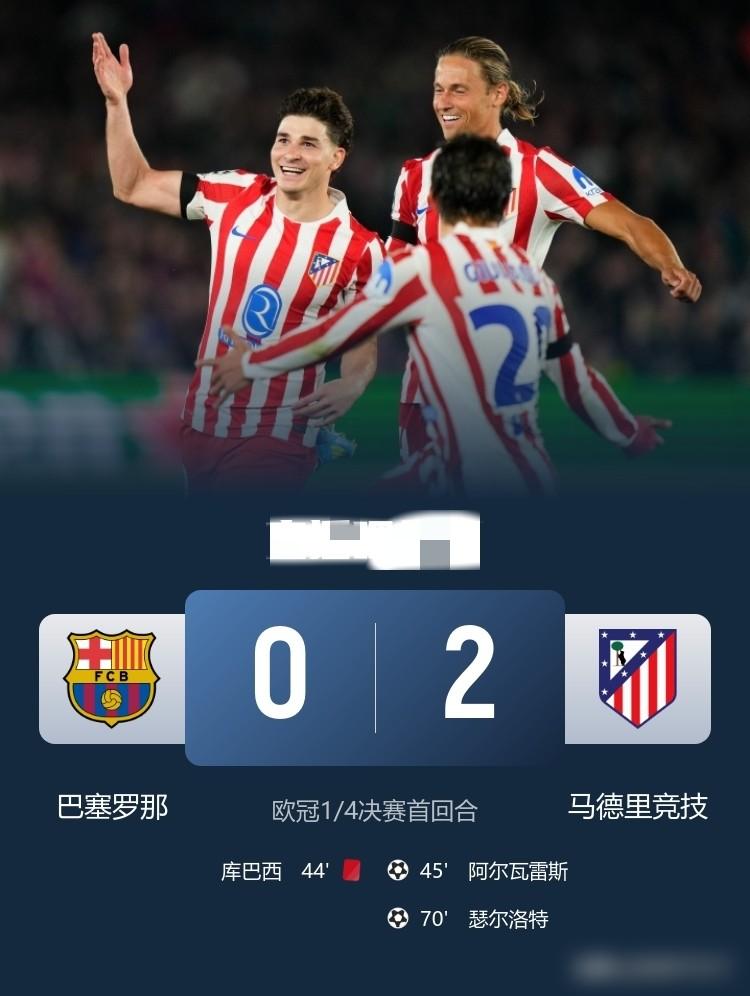 别再幻想什么次回合奇迹了。我告诉你，巴萨现在最该干的，是计算止损。
你以为那张